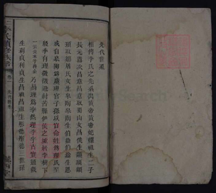 湖南省长沙市宁乡市李氏族谱-二甲李氏续修族谱.pdf电子版预览图1