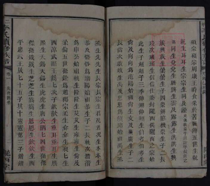 湖南省长沙市宁乡市李氏族谱-二甲李氏续修族谱.pdf电子版预览图2