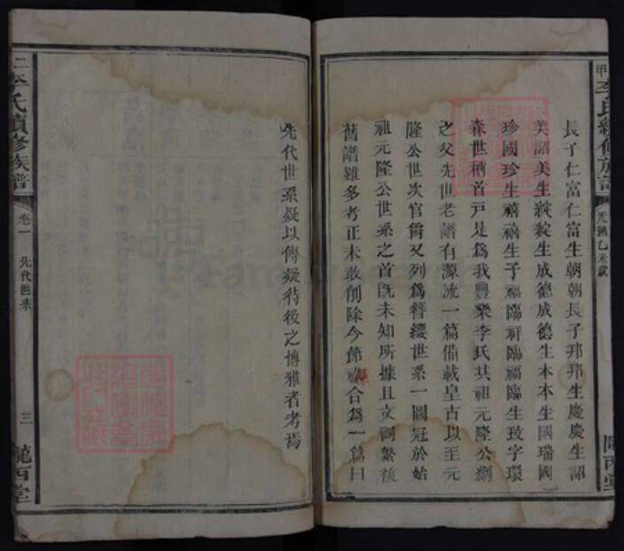 湖南省长沙市宁乡市李氏族谱-二甲李氏续修族谱.pdf电子版预览图3