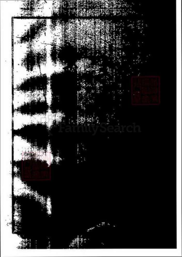 北京市爱新觉罗氏族谱-爱新觉罗宗谱.中国少数民族古籍集成.pdf电子版预览图1