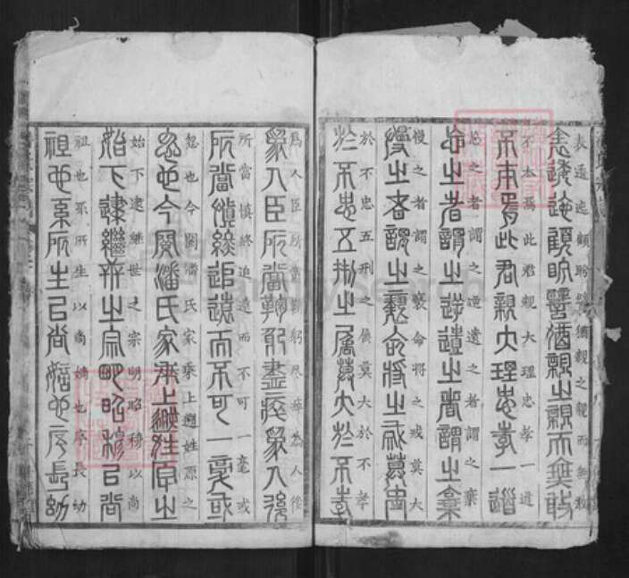 湖北省黄冈市浠水县潘氏族谱-潘氏宗谱[36卷].pdf电子版预览图2