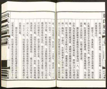 江西敖氏族谱-敖氏族谱.pdf电子版预览图3