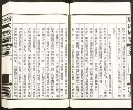 江西敖氏族谱-敖氏族谱.pdf电子版预览图5