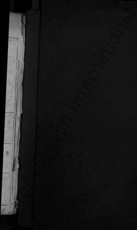 湖南艾氏族谱-艾氏重修族谱[总卷数不详].pdf电子版预览图2