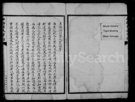 浙江瞿氏族谱-七都瞿氏宗谱.pdf电子版预览图1