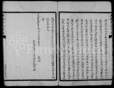 浙江瞿氏族谱-七都瞿氏宗谱.pdf电子版预览图4