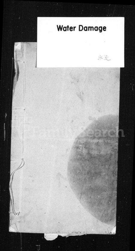 江苏安氏族谱-[安氏族谱].pdf电子版缩略图