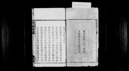 湖南包氏族谱-包氏续修支谱[3卷及卷首].pdf电子版预览图2