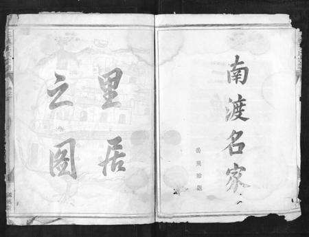 浙江王氏族谱-三槐王氏宗谱[4卷].pdf电子版预览图3
