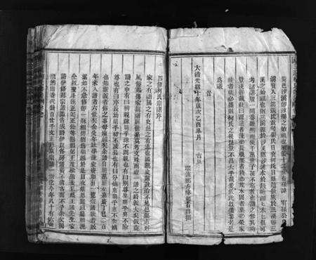 浙江柯氏族谱-三溪柯氏宗谱 [3卷].pdf电子版预览图3