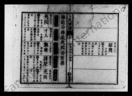 湖南卜氏族谱-卜氏族谱.pdf电子版预览图5