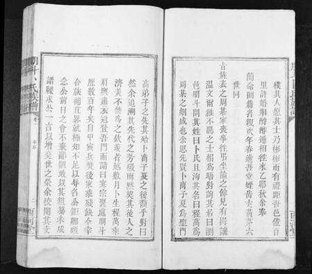 湖南卜氏族谱-朋斗卜氏族谱[4卷].pdf电子版预览图4