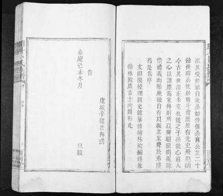 湖南卜氏族谱-朋斗卜氏族谱[4卷].pdf电子版预览图5