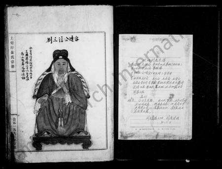 浙江金氏族谱-上宅岸金氏宗谱.pdf电子版预览图2