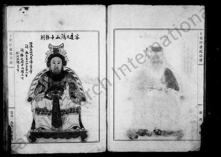 浙江金氏族谱-上宅岸金氏宗谱.pdf电子版预览图3