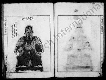 浙江金氏族谱-上宅岸金氏宗谱.pdf电子版预览图4