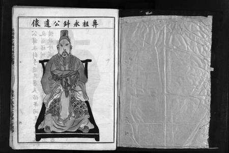 浙江林氏族谱-上林林氏宗谱 [不分卷].pdf电子版预览图1