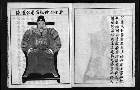 浙江林氏族谱-上林林氏宗谱 [不分卷].pdf电子版预览图2