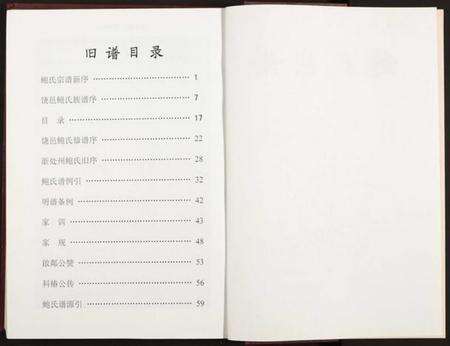 江西鲍氏族谱-鲍氏宗谱.pdf电子版预览图3