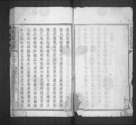 湖南蔡氏族谱-济阳蔡氏通谱 [残卷].pdf电子版预览图3