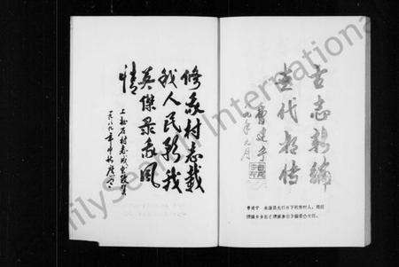 浙江多姓氏族谱-上柏石村志.pdf电子版预览图4