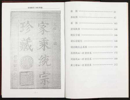 江西鲍氏族谱-鲍氏宗谱.pdf电子版预览图4