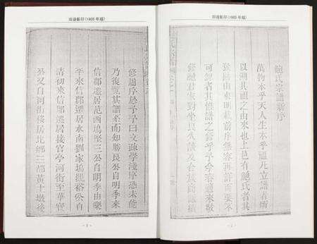 江西鲍氏族谱-鲍氏宗谱.pdf电子版预览图5