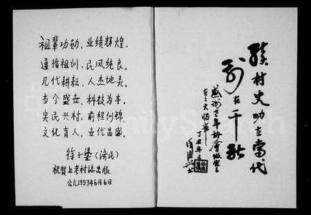 浙江徐氏族谱-上考村志[徐氏].pdf电子版预览图3