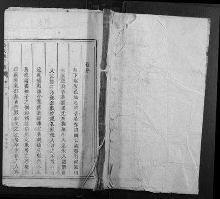 湖南蔡氏族谱-蔡氏抚子谱.pdf电子版缩略图