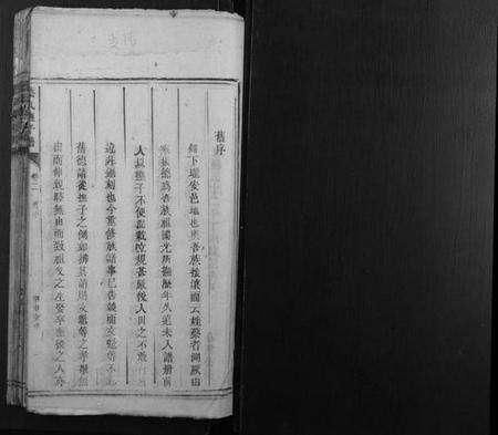 湖南蔡氏族谱-蔡氏抚子谱.pdf电子版预览图1