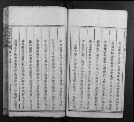 湖南蔡氏族谱-蔡氏抚子谱.pdf电子版预览图3