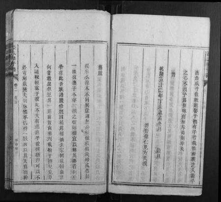 湖南蔡氏族谱-蔡氏抚子谱.pdf电子版预览图4