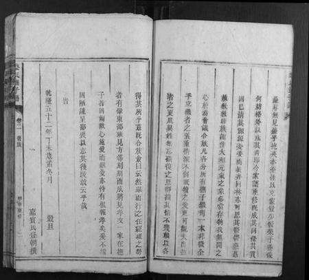 湖南蔡氏族谱-蔡氏抚子谱.pdf电子版预览图5