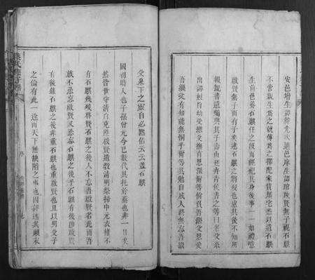 湖南蔡氏族谱-蔡氏抚子谱.pdf电子版预览图3