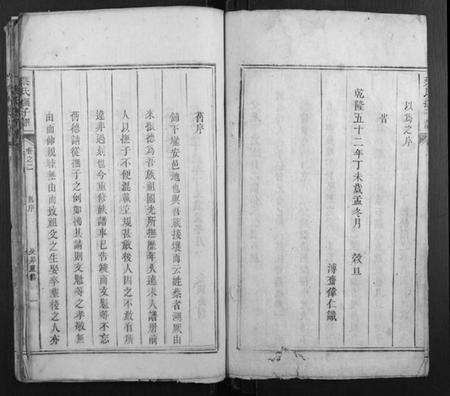 湖南蔡氏族谱-蔡氏抚子谱.pdf电子版预览图4