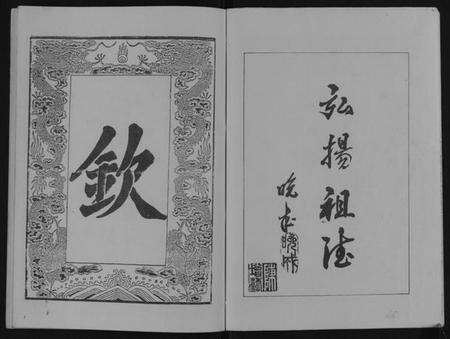 江苏陈氏族谱-苏徒盐城陈氏宗谱.pdf电子版预览图3