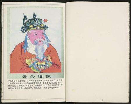 江苏包氏族谱-仪征包氏宗谱.pdf电子版预览图5