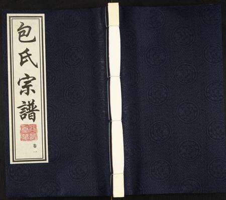 江苏包氏族谱-包氏宗谱.pdf电子版缩略图