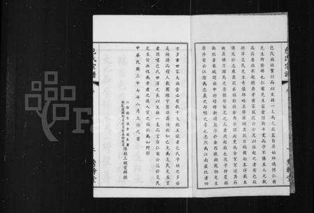 江苏包氏族谱-文林包氏宗谱 [10卷,首1卷].pdf电子版预览图3