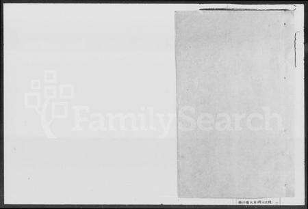 湖南曹氏族谱-曹氏彦靖公支谱 [18卷].pdf电子版缩略图