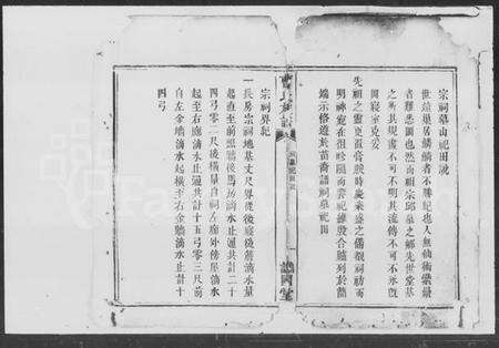 湖南曹氏族谱-曹氏族谱.pdf电子版预览图1