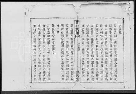 湖南曹氏族谱-曹氏族谱.pdf电子版预览图2