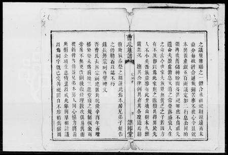 湖南曹氏族谱-曹氏族谱.pdf电子版预览图4