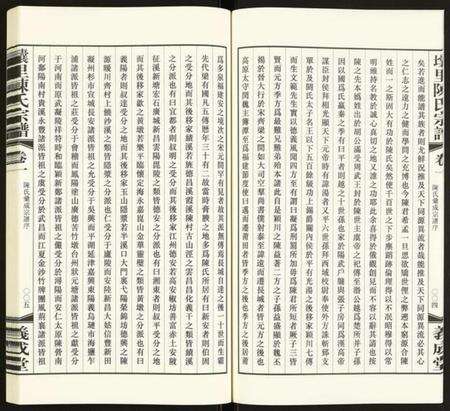 江苏陈氏族谱-壤里陈氏宗谱.pdf电子版预览图5