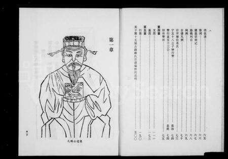浙江麻氏族谱-上谷郡古路麻氏宗谱.pdf电子版预览图3