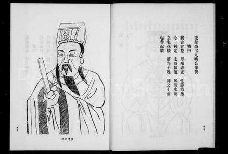 浙江麻氏族谱-上谷郡古路麻氏宗谱.pdf电子版预览图4