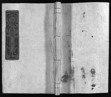 浙江胡氏族谱-上马石胡氏宗谱 [2卷].pdf电子版缩略图