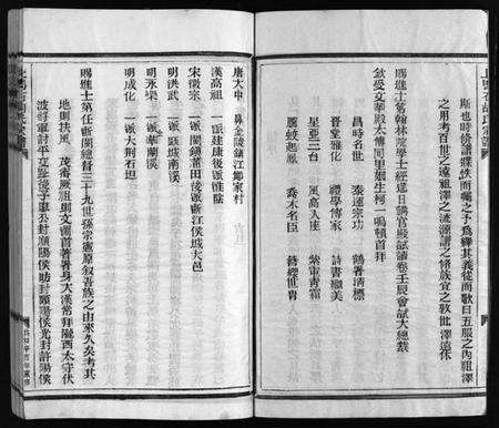 浙江胡氏族谱-上马石胡氏宗谱 [2卷].pdf电子版预览图2