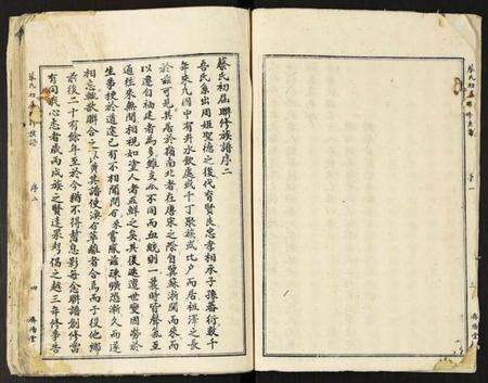 江西蔡氏族谱-蔡氏初届联修族谱.pdf电子版预览图5