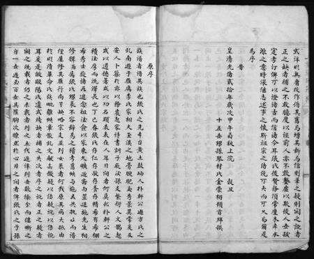 浙江张氏族谱-上黄张氏宗谱 [不分卷].pdf电子版预览图3